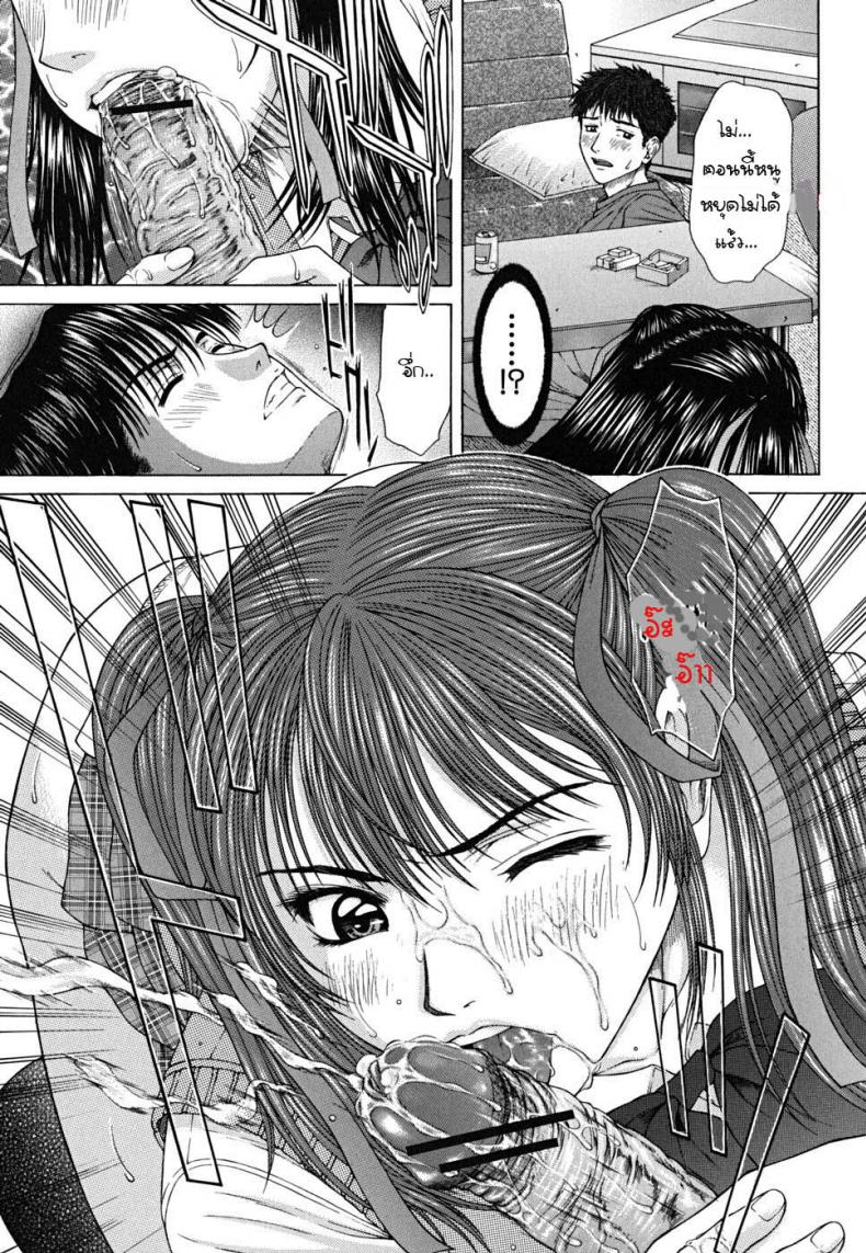 รักต้องห้ามน้องสาวรักพี่ชาย [Naoya Ueno] Ride ON – รักต้องห้ามน้องสาวรักพี่ชาย [Naoya Ueno] Ride ON หน้า 5