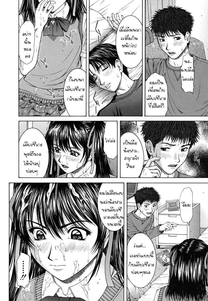 รักต้องห้ามน้องสาวรักพี่ชาย [Naoya Ueno] Ride ON – รักต้องห้ามน้องสาวรักพี่ชาย [Naoya Ueno] Ride ON หน้า 6