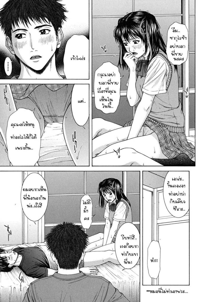 รักต้องห้ามน้องสาวรักพี่ชาย [Naoya Ueno] Ride ON – รักต้องห้ามน้องสาวรักพี่ชาย [Naoya Ueno] Ride ON หน้า 7