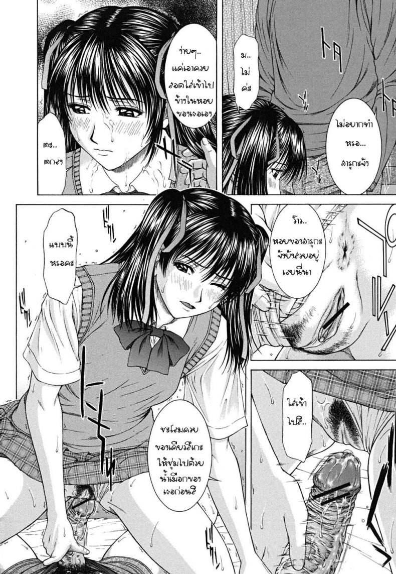 รักต้องห้ามน้องสาวรักพี่ชาย [Naoya Ueno] Ride ON – รักต้องห้ามน้องสาวรักพี่ชาย [Naoya Ueno] Ride ON หน้า 8