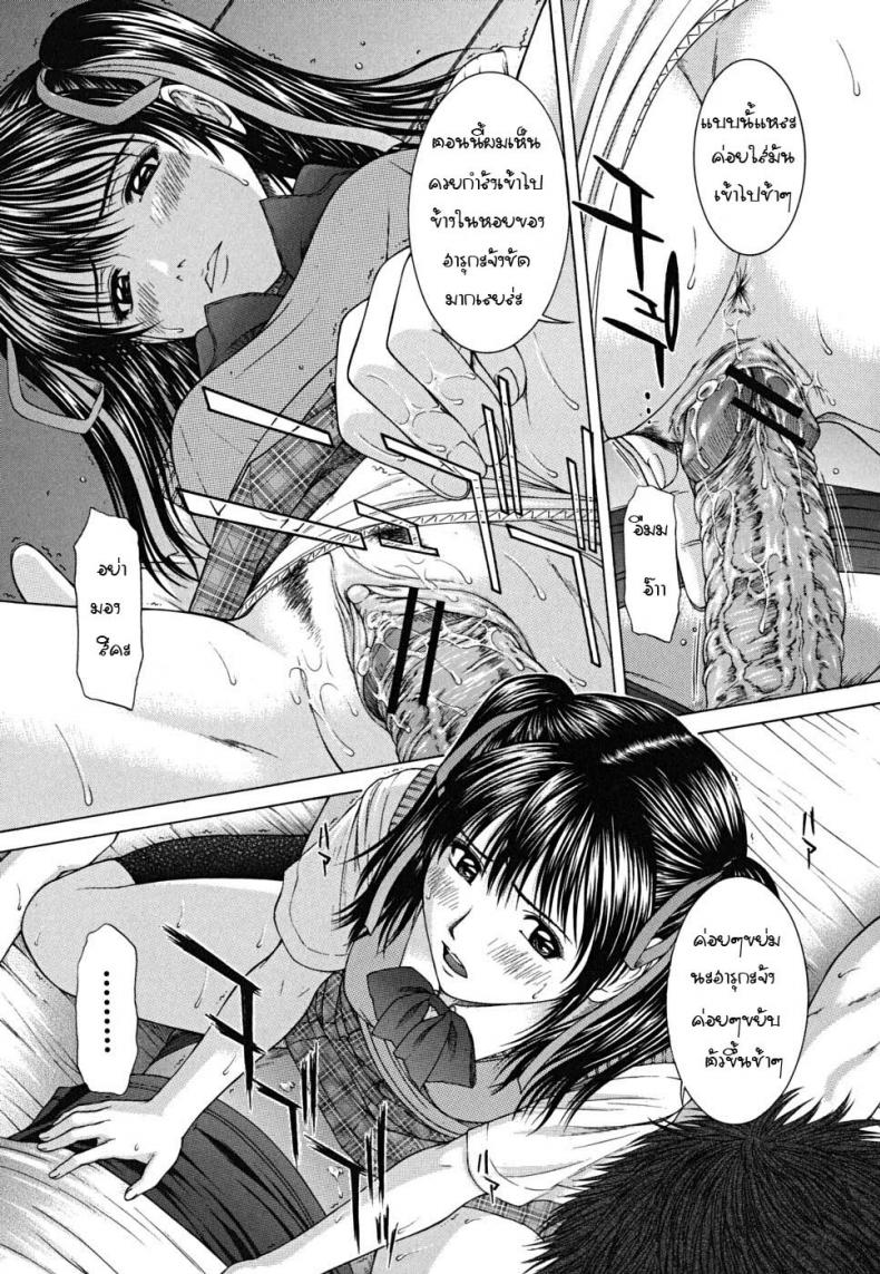รักต้องห้ามน้องสาวรักพี่ชาย [Naoya Ueno] Ride ON – รักต้องห้ามน้องสาวรักพี่ชาย [Naoya Ueno] Ride ON หน้า 9
