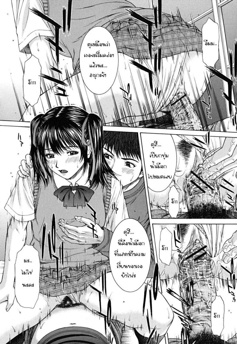 รักต้องห้ามน้องสาวรักพี่ชาย [Naoya Ueno] Ride ON – รักต้องห้ามน้องสาวรักพี่ชาย [Naoya Ueno] Ride ON หน้า 10