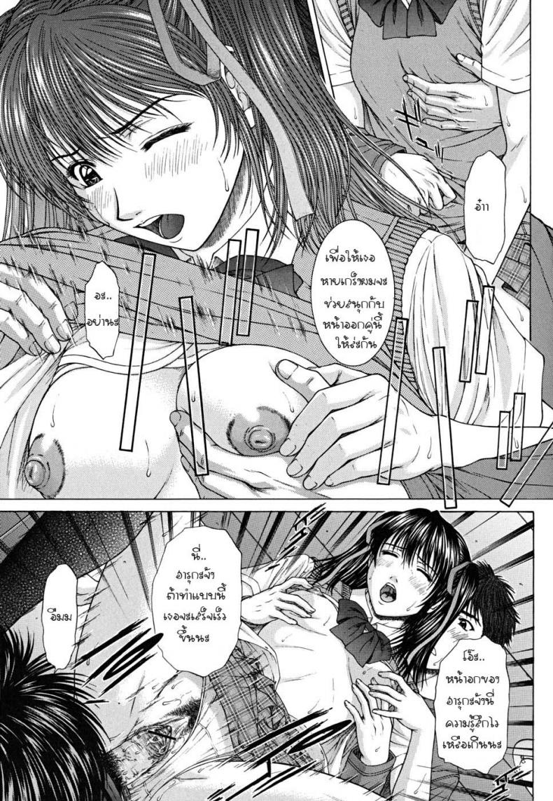 รักต้องห้ามน้องสาวรักพี่ชาย [Naoya Ueno] Ride ON – รักต้องห้ามน้องสาวรักพี่ชาย [Naoya Ueno] Ride ON หน้า 11