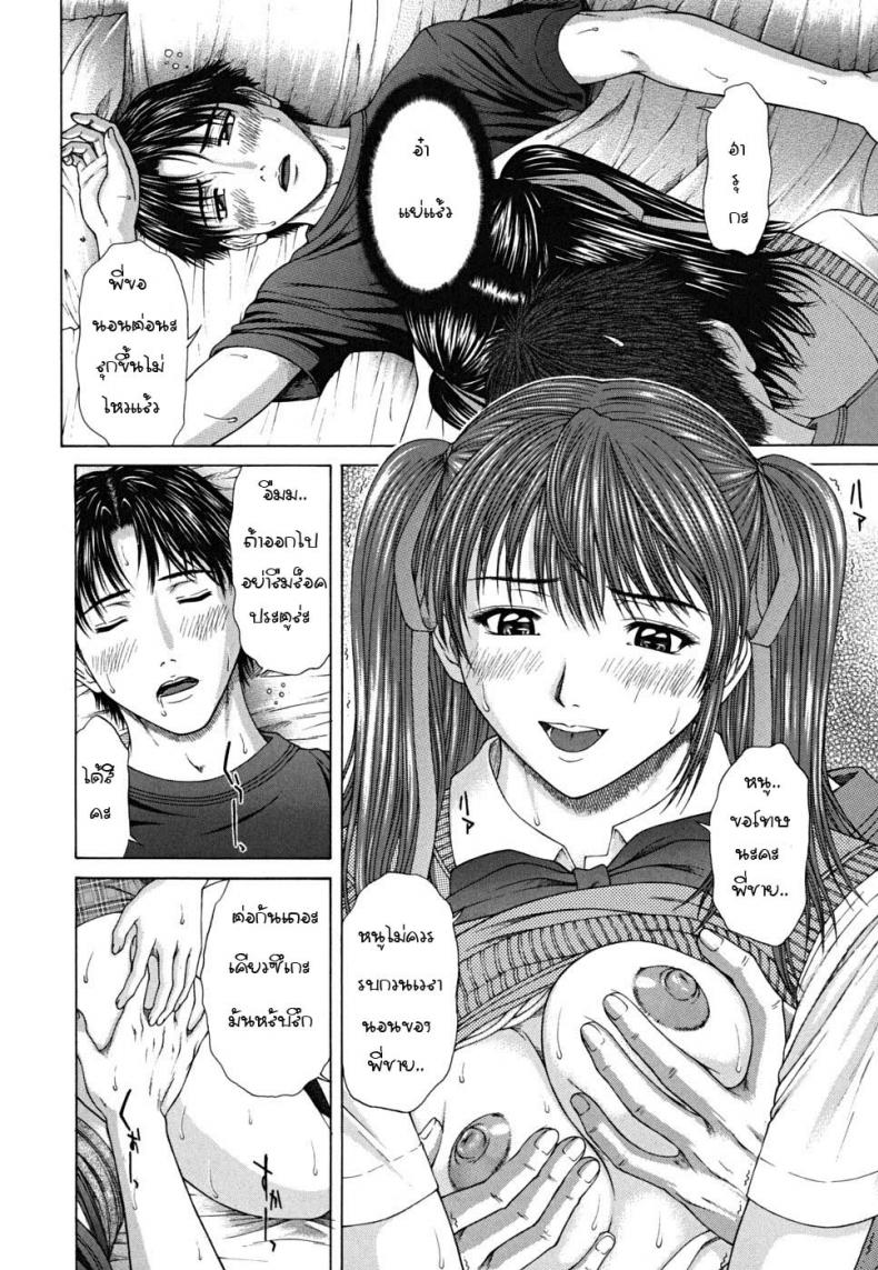 รักต้องห้ามน้องสาวรักพี่ชาย [Naoya Ueno] Ride ON – รักต้องห้ามน้องสาวรักพี่ชาย [Naoya Ueno] Ride ON หน้า 12