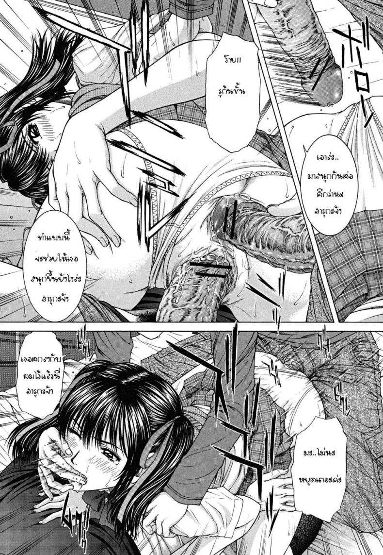 รักต้องห้ามน้องสาวรักพี่ชาย [Naoya Ueno] Ride ON – รักต้องห้ามน้องสาวรักพี่ชาย [Naoya Ueno] Ride ON หน้า 13