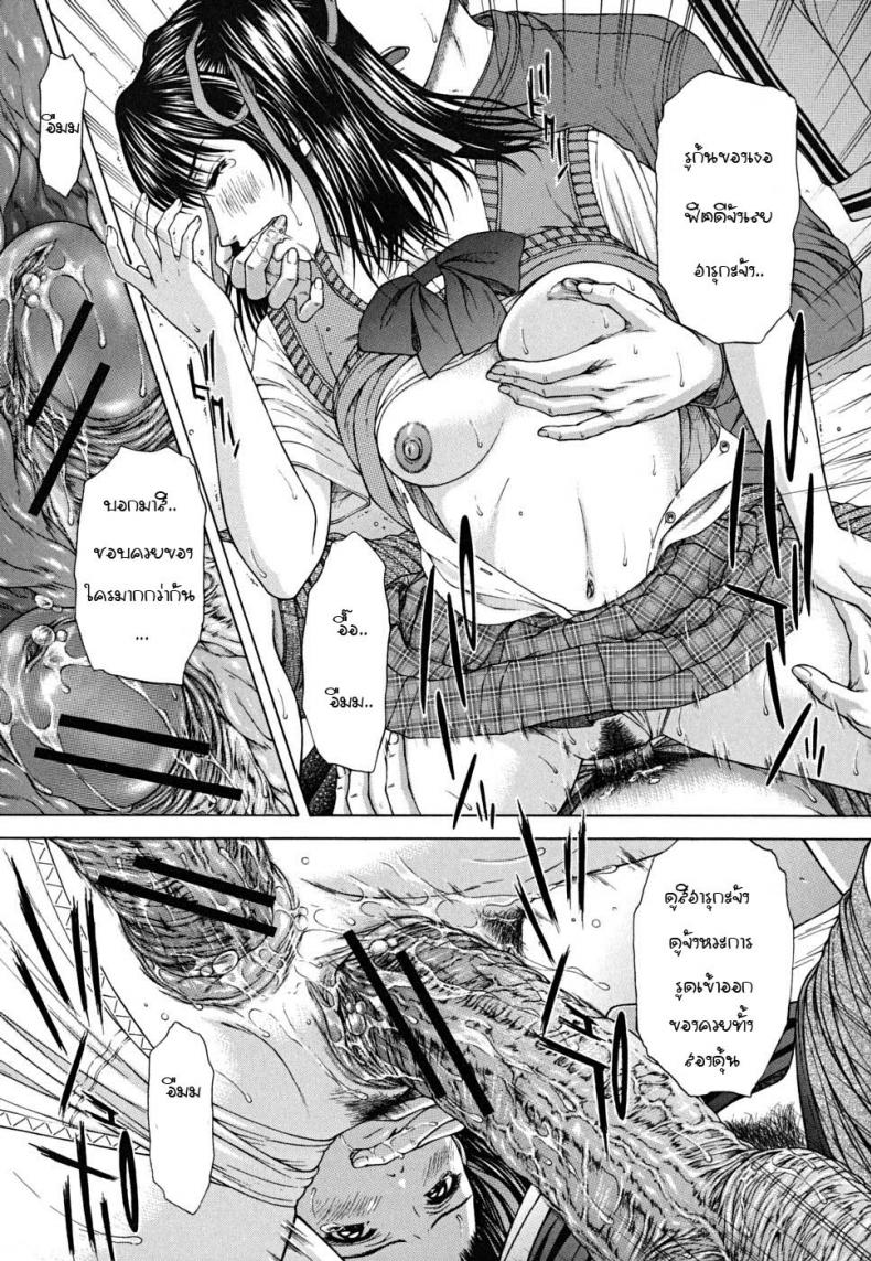 รักต้องห้ามน้องสาวรักพี่ชาย [Naoya Ueno] Ride ON – รักต้องห้ามน้องสาวรักพี่ชาย [Naoya Ueno] Ride ON หน้า 15