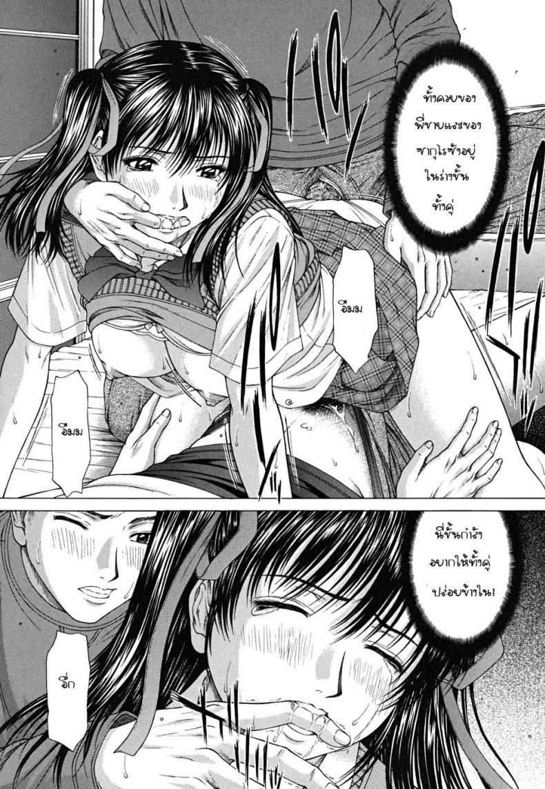 รักต้องห้ามน้องสาวรักพี่ชาย [Naoya Ueno] Ride ON – รักต้องห้ามน้องสาวรักพี่ชาย [Naoya Ueno] Ride ON หน้า 16