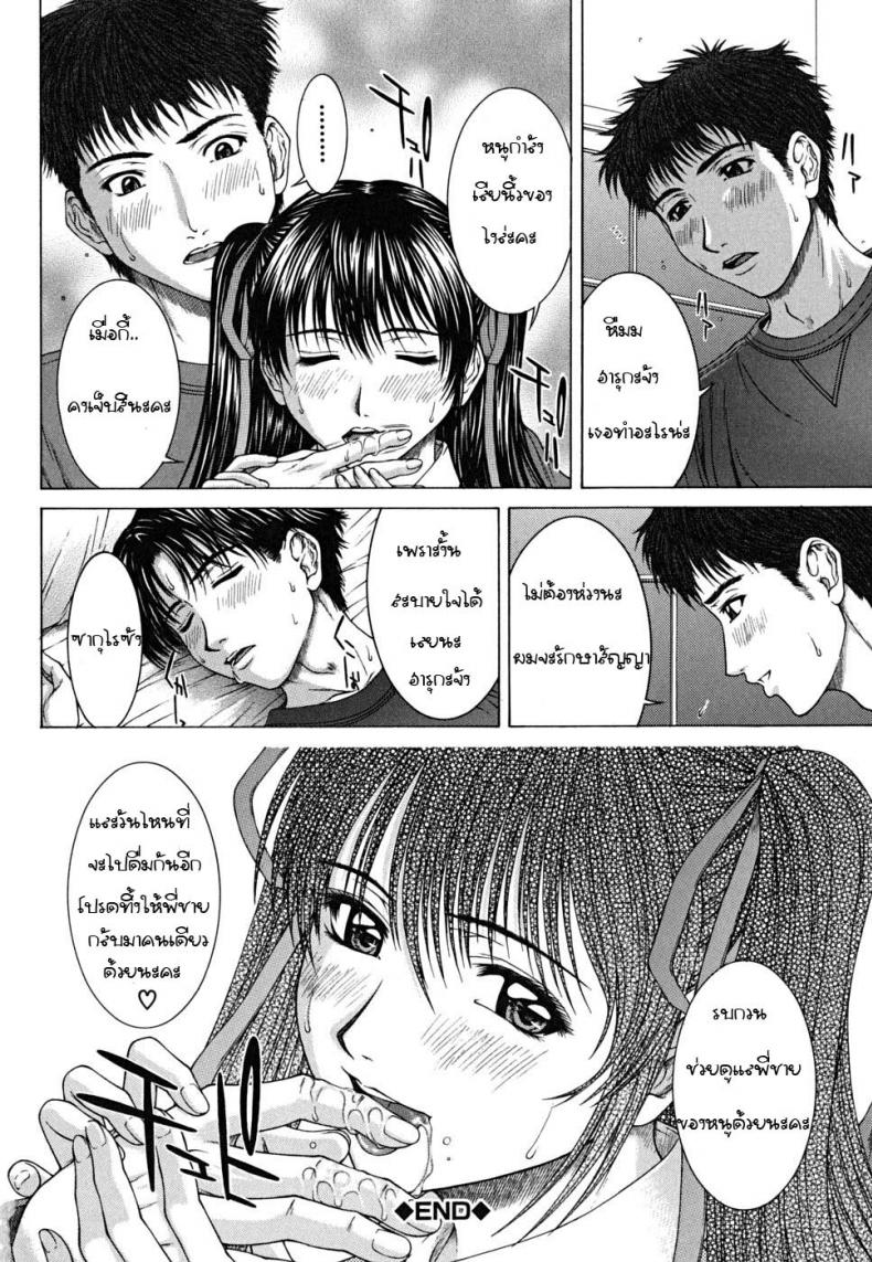 รักต้องห้ามน้องสาวรักพี่ชาย [Naoya Ueno] Ride ON – รักต้องห้ามน้องสาวรักพี่ชาย [Naoya Ueno] Ride ON หน้า 19