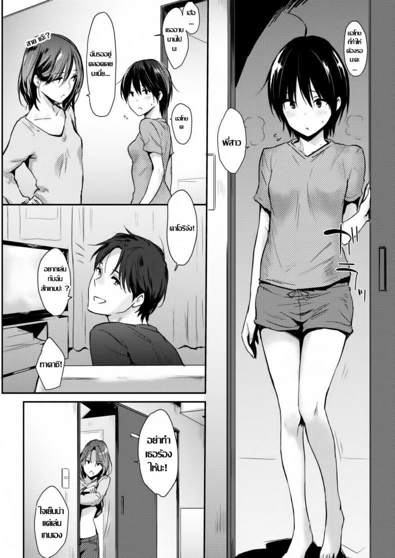 หลังอาบน้ำ เสร็จ [NaPaTa] After Bath Time – หลังอาบน้ำ เสร็จ [NaPaTa] After Bath Time หน้า 2