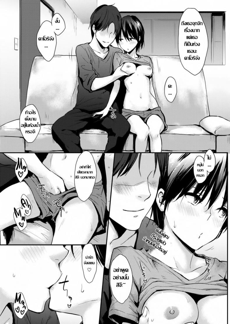 หลังอาบน้ำ เสร็จ [NaPaTa] After Bath Time – หลังอาบน้ำ เสร็จ [NaPaTa] After Bath Time หน้า 3