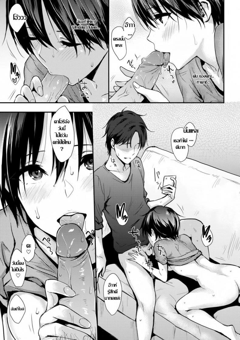 หลังอาบน้ำ เสร็จ [NaPaTa] After Bath Time – หลังอาบน้ำ เสร็จ [NaPaTa] After Bath Time หน้า 7