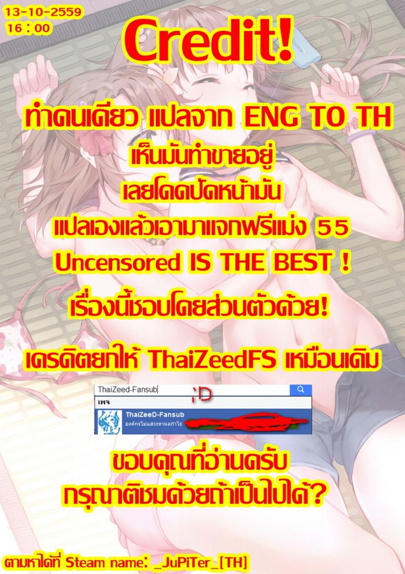 หลังอาบน้ำ เสร็จ [NaPaTa] After Bath Time – หลังอาบน้ำ เสร็จ [NaPaTa] After Bath Time หน้า 13