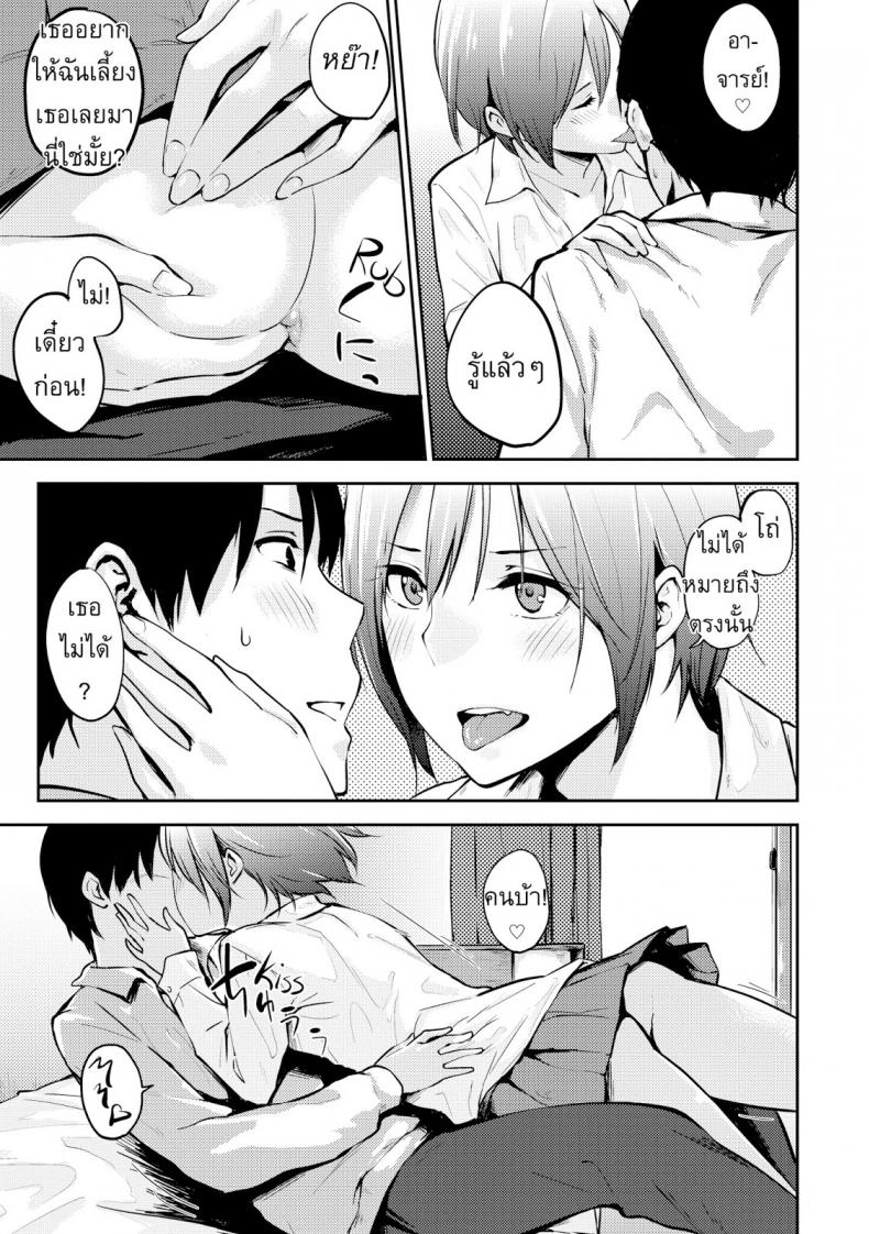 ฉันจะเป็นแมวของเธอ [Napata] i’ll be your cat – ฉันจะเป็นแมวของเธอ [Napata] i’ll be your cat หน้า 5