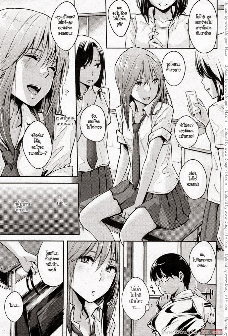 สัญญานั้นคือฉันรักเธอ [Napata] The Promise – สัญญานั้นคือฉันรักเธอ [Napata] The Promise หน้า 3
