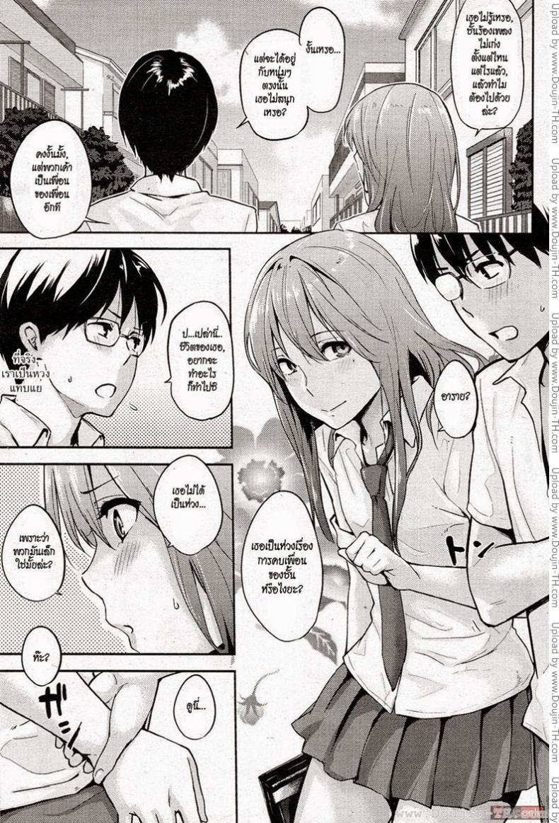 สัญญานั้นคือฉันรักเธอ [Napata] The Promise – สัญญานั้นคือฉันรักเธอ [Napata] The Promise หน้า 5