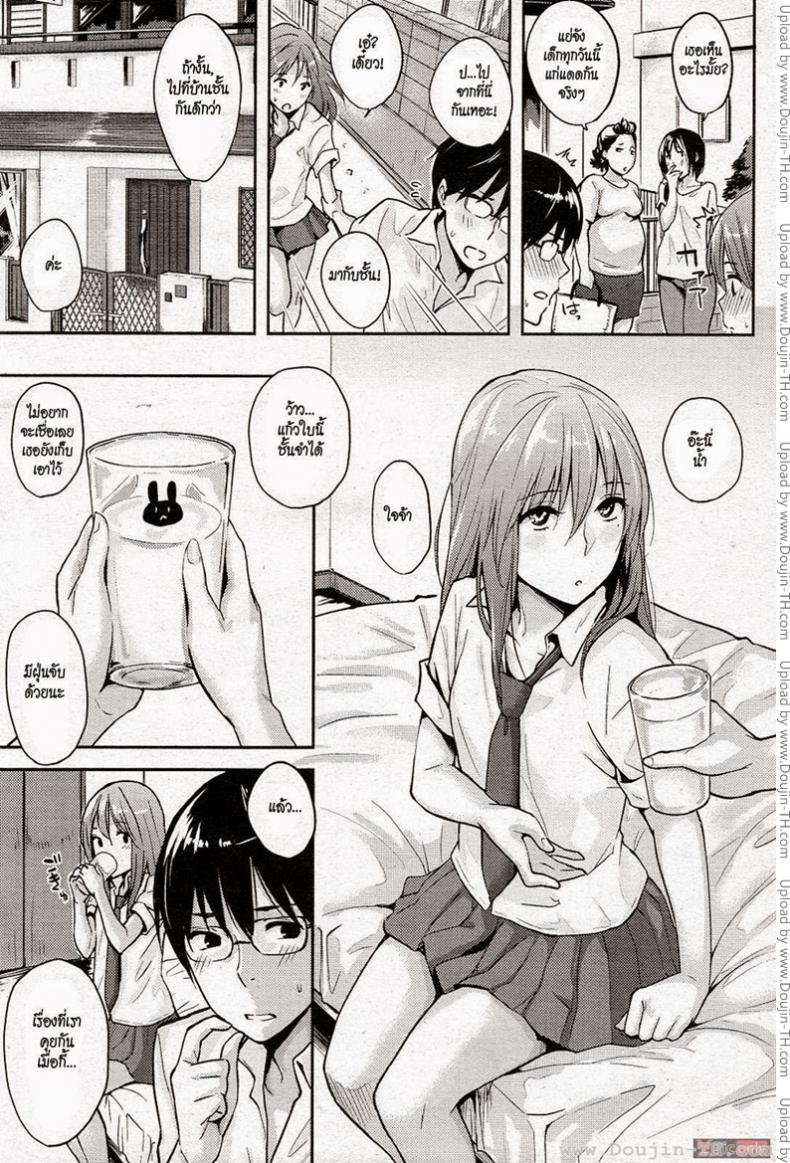 สัญญานั้นคือฉันรักเธอ [Napata] The Promise – สัญญานั้นคือฉันรักเธอ [Napata] The Promise หน้า 7