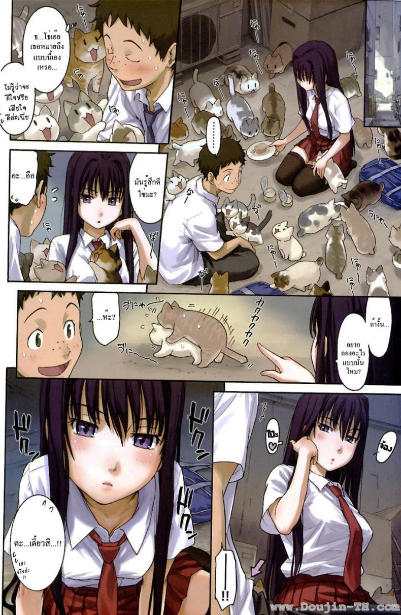 พลอดรักกลางดงแมว [Naruko Hanaharu] Lick Me Pussycat – พลอดรักกลางดงแมว [Naruko Hanaharu] Lick Me Pussycat หน้า 2