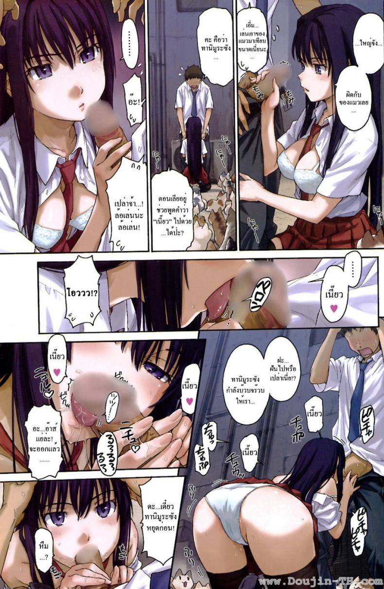 พลอดรักกลางดงแมว [Naruko Hanaharu] Lick Me Pussycat – พลอดรักกลางดงแมว [Naruko Hanaharu] Lick Me Pussycat หน้า 3