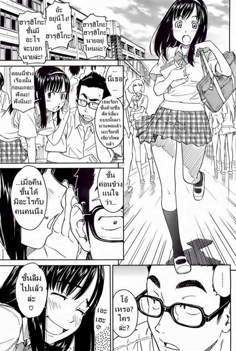 เพื่อนสาวความจำสั้น [Naruko Hanaharu] Say Hello to Me Tomorrow – เพื่อนสาวความจำสั้น [Naruko Hanaharu] Say Hello to Me Tomorrow หน้า 3
