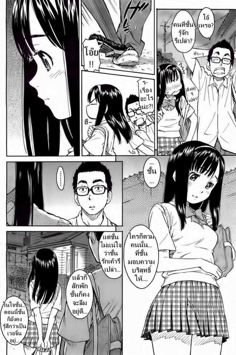เพื่อนสาวความจำสั้น [Naruko Hanaharu] Say Hello to Me Tomorrow – เพื่อนสาวความจำสั้น [Naruko Hanaharu] Say Hello to Me Tomorrow หน้า 6