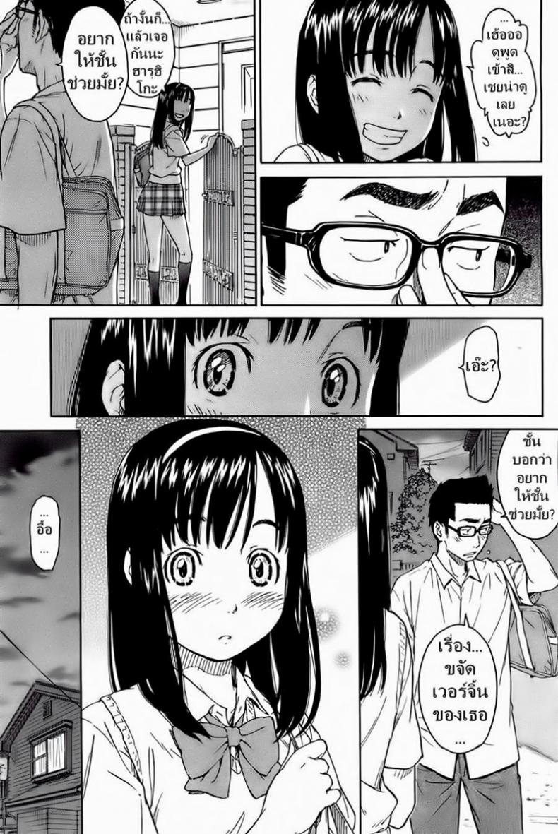 เพื่อนสาวความจำสั้น [Naruko Hanaharu] Say Hello to Me Tomorrow – เพื่อนสาวความจำสั้น [Naruko Hanaharu] Say Hello to Me Tomorrow หน้า 7