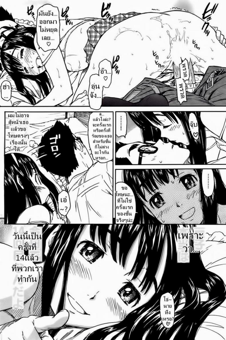 เพื่อนสาวความจำสั้น [Naruko Hanaharu] Say Hello to Me Tomorrow – เพื่อนสาวความจำสั้น [Naruko Hanaharu] Say Hello to Me Tomorrow หน้า 14