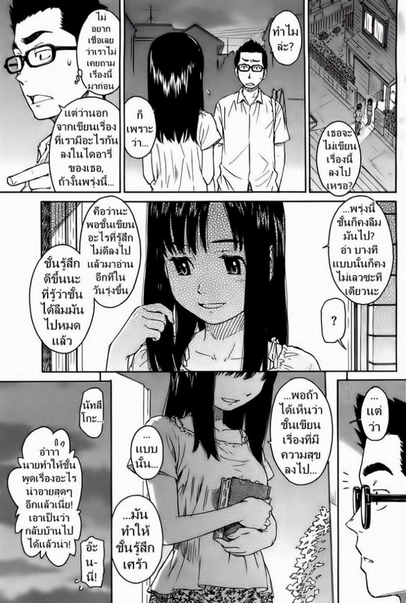 เพื่อนสาวความจำสั้น [Naruko Hanaharu] Say Hello to Me Tomorrow – เพื่อนสาวความจำสั้น [Naruko Hanaharu] Say Hello to Me Tomorrow หน้า 15