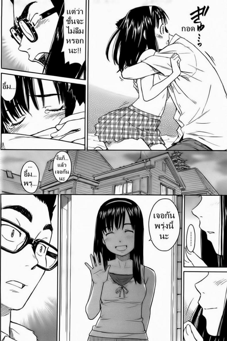 เพื่อนสาวความจำสั้น [Naruko Hanaharu] Say Hello to Me Tomorrow – เพื่อนสาวความจำสั้น [Naruko Hanaharu] Say Hello to Me Tomorrow หน้า 20
