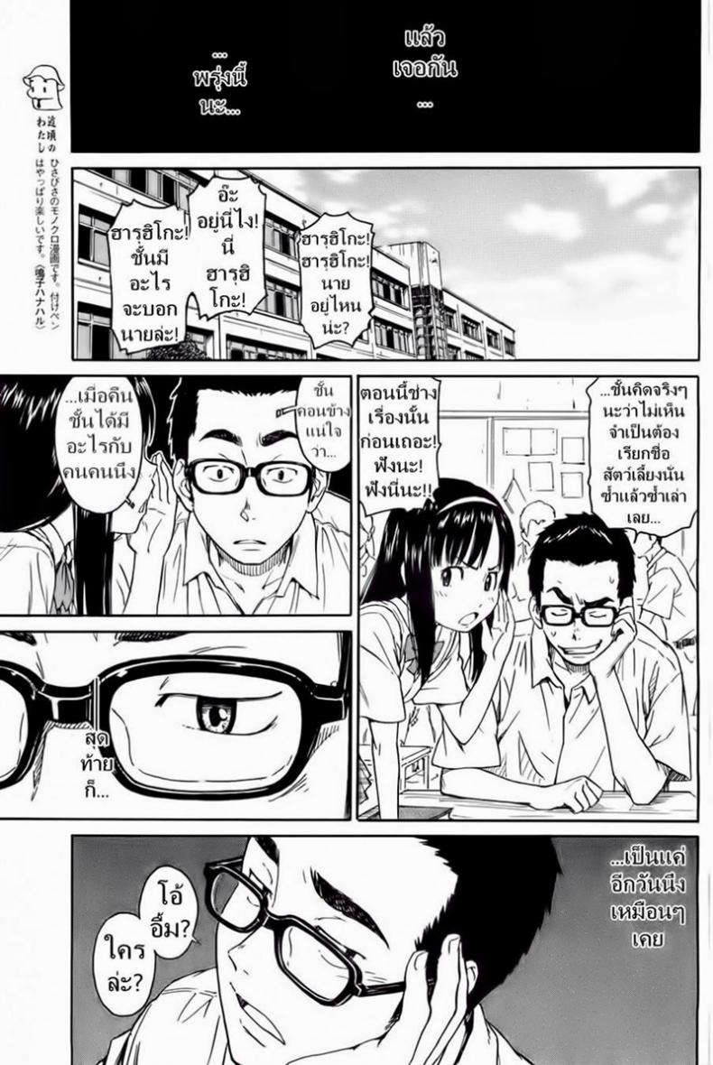 เพื่อนสาวความจำสั้น [Naruko Hanaharu] Say Hello to Me Tomorrow – เพื่อนสาวความจำสั้น [Naruko Hanaharu] Say Hello to Me Tomorrow หน้า 21