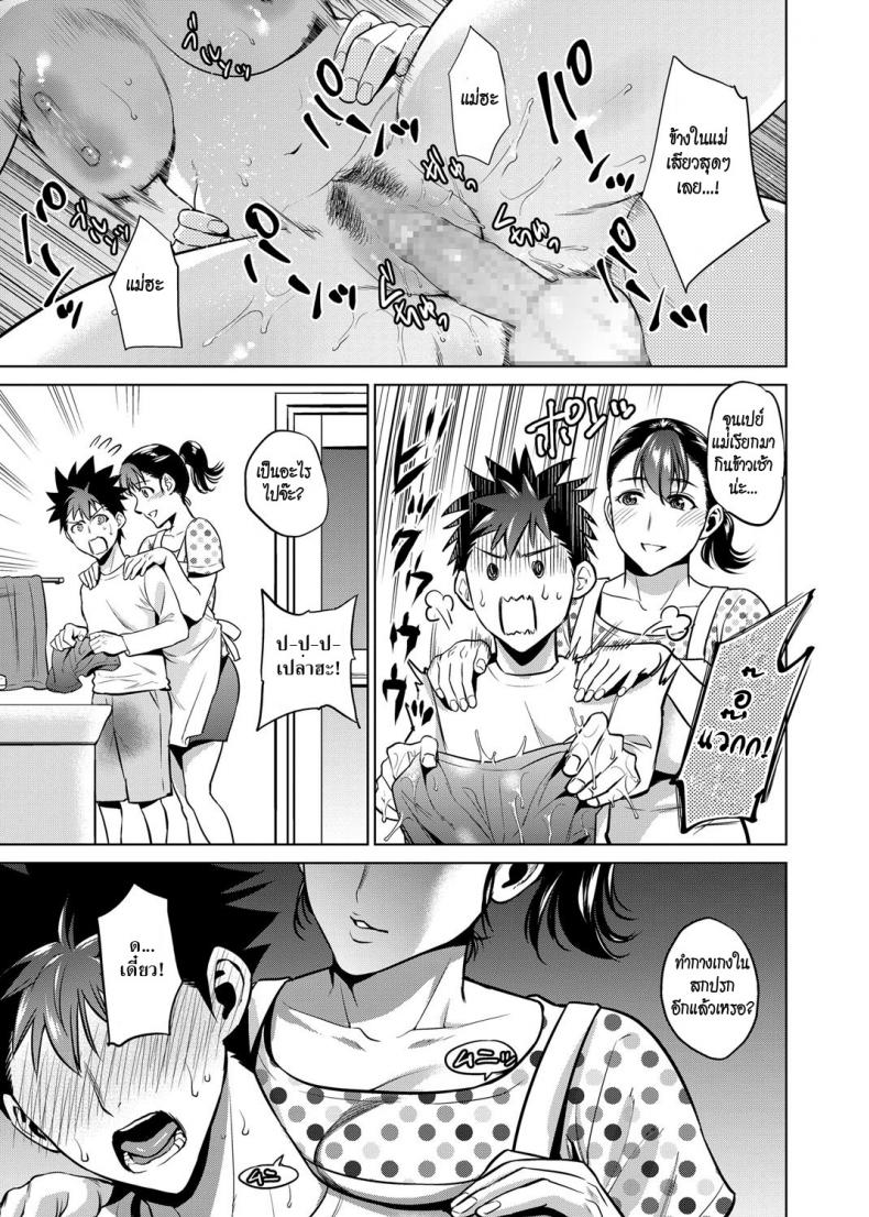 ฝันเปียกถึงแม่ [Natsu no Oyatsu] Haha de Musei Shita Hi | The Day I Had a Wet Dream about Mother (COMIC Masyo 2018-08) – ฝันเปียกถึงแม่ [Natsu no Oyatsu] Haha de Musei Shita Hi | The Day I Had a Wet Dream about Mother (COMIC Masyo 2018-08) หน้า 3