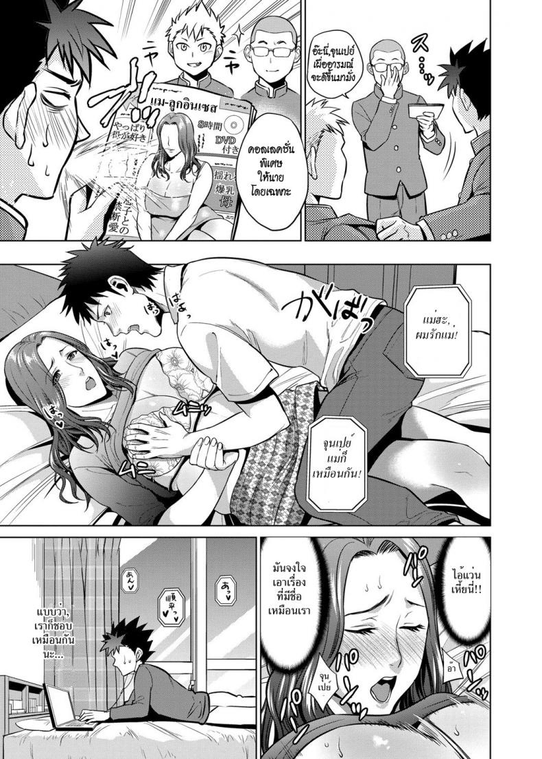 ฝันเปียกถึงแม่ [Natsu no Oyatsu] Haha de Musei Shita Hi | The Day I Had a Wet Dream about Mother (COMIC Masyo 2018-08) – ฝันเปียกถึงแม่ [Natsu no Oyatsu] Haha de Musei Shita Hi | The Day I Had a Wet Dream about Mother (COMIC Masyo 2018-08) หน้า 7