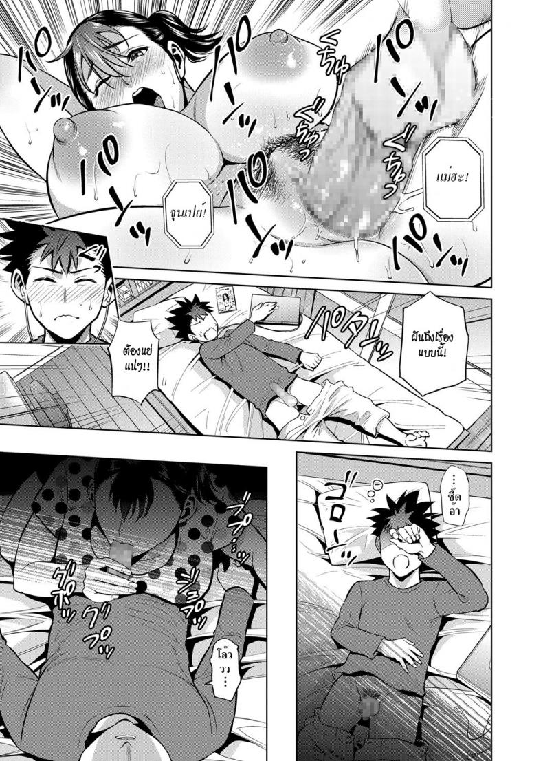 ฝันเปียกถึงแม่ [Natsu no Oyatsu] Haha de Musei Shita Hi | The Day I Had a Wet Dream about Mother (COMIC Masyo 2018-08) – ฝันเปียกถึงแม่ [Natsu no Oyatsu] Haha de Musei Shita Hi | The Day I Had a Wet Dream about Mother (COMIC Masyo 2018-08) หน้า 9