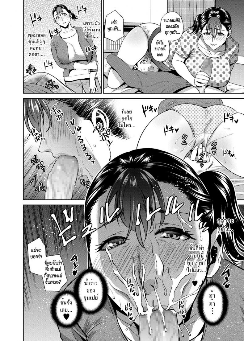 ฝันเปียกถึงแม่ [Natsu no Oyatsu] Haha de Musei Shita Hi | The Day I Had a Wet Dream about Mother (COMIC Masyo 2018-08) – ฝันเปียกถึงแม่ [Natsu no Oyatsu] Haha de Musei Shita Hi | The Day I Had a Wet Dream about Mother (COMIC Masyo 2018-08) หน้า 12
