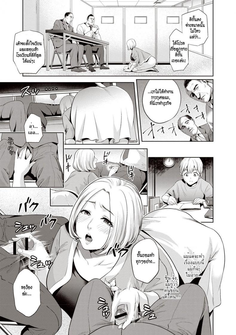 เพื่อลูก [Natsu no Oyatsu] Mamatachi no Ojuken Sensou | Mothers’ Examinations War (Chibo Soukan) – เพื่อลูก [Natsu no Oyatsu] Mamatachi no Ojuken Sensou | Mothers’ Examinations War (Chibo Soukan) หน้า 3