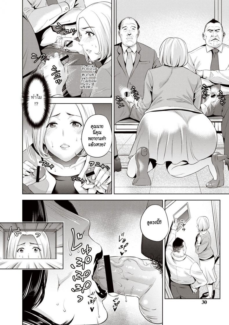 เพื่อลูก [Natsu no Oyatsu] Mamatachi no Ojuken Sensou | Mothers’ Examinations War (Chibo Soukan) – เพื่อลูก [Natsu no Oyatsu] Mamatachi no Ojuken Sensou | Mothers’ Examinations War (Chibo Soukan) หน้า 4