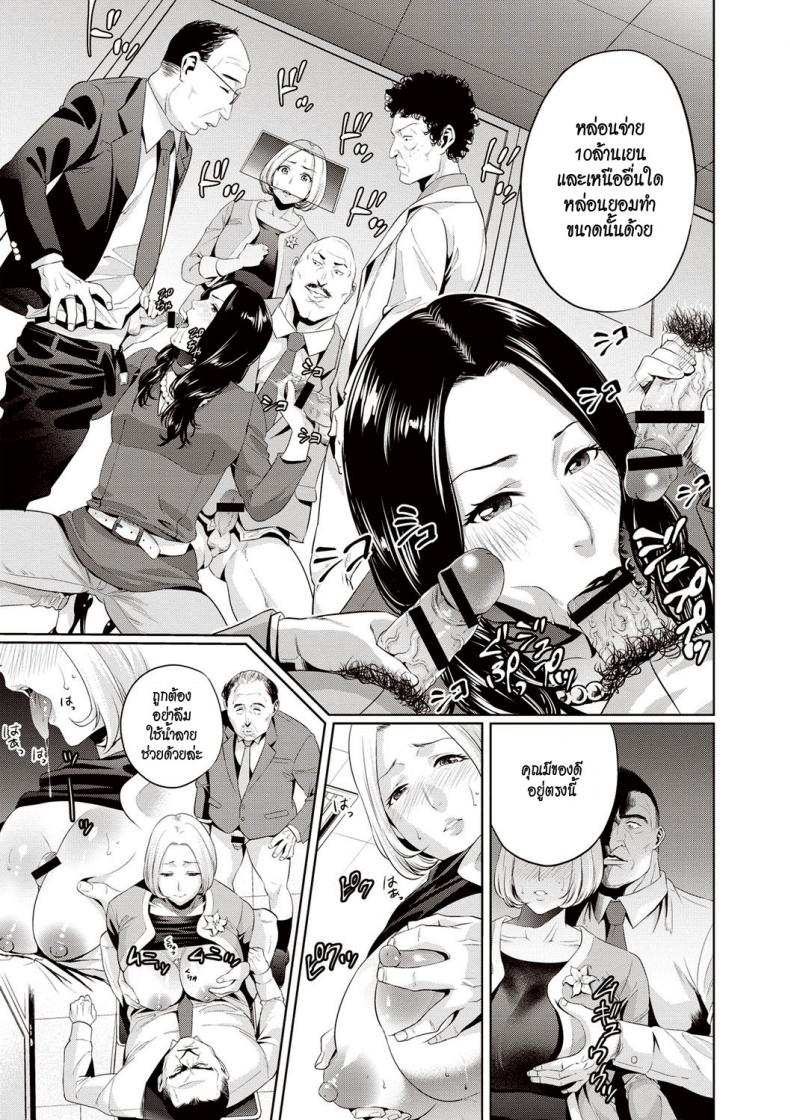 เพื่อลูก [Natsu no Oyatsu] Mamatachi no Ojuken Sensou | Mothers’ Examinations War (Chibo Soukan) – เพื่อลูก [Natsu no Oyatsu] Mamatachi no Ojuken Sensou | Mothers’ Examinations War (Chibo Soukan) หน้า 5