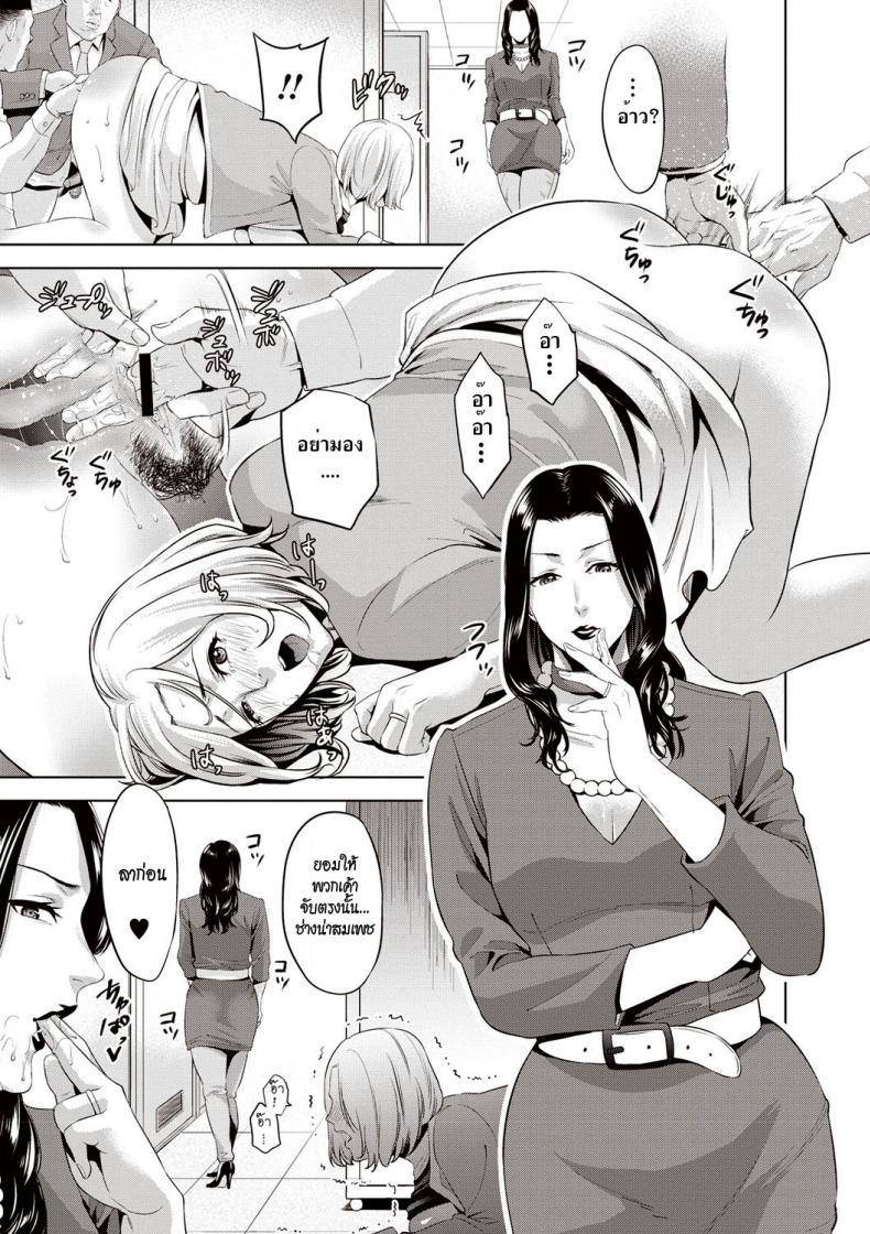 เพื่อลูก [Natsu no Oyatsu] Mamatachi no Ojuken Sensou | Mothers’ Examinations War (Chibo Soukan) – เพื่อลูก [Natsu no Oyatsu] Mamatachi no Ojuken Sensou | Mothers’ Examinations War (Chibo Soukan) หน้า 9