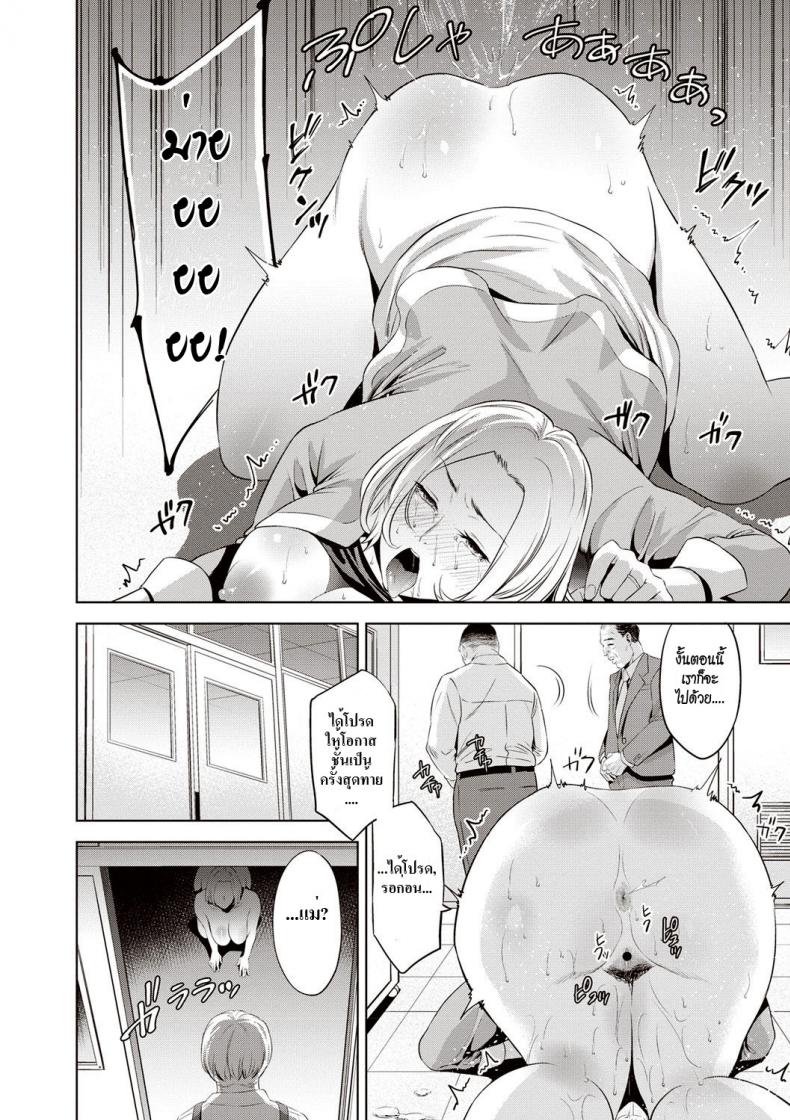 เพื่อลูก [Natsu no Oyatsu] Mamatachi no Ojuken Sensou | Mothers’ Examinations War (Chibo Soukan) – เพื่อลูก [Natsu no Oyatsu] Mamatachi no Ojuken Sensou | Mothers’ Examinations War (Chibo Soukan) หน้า 10