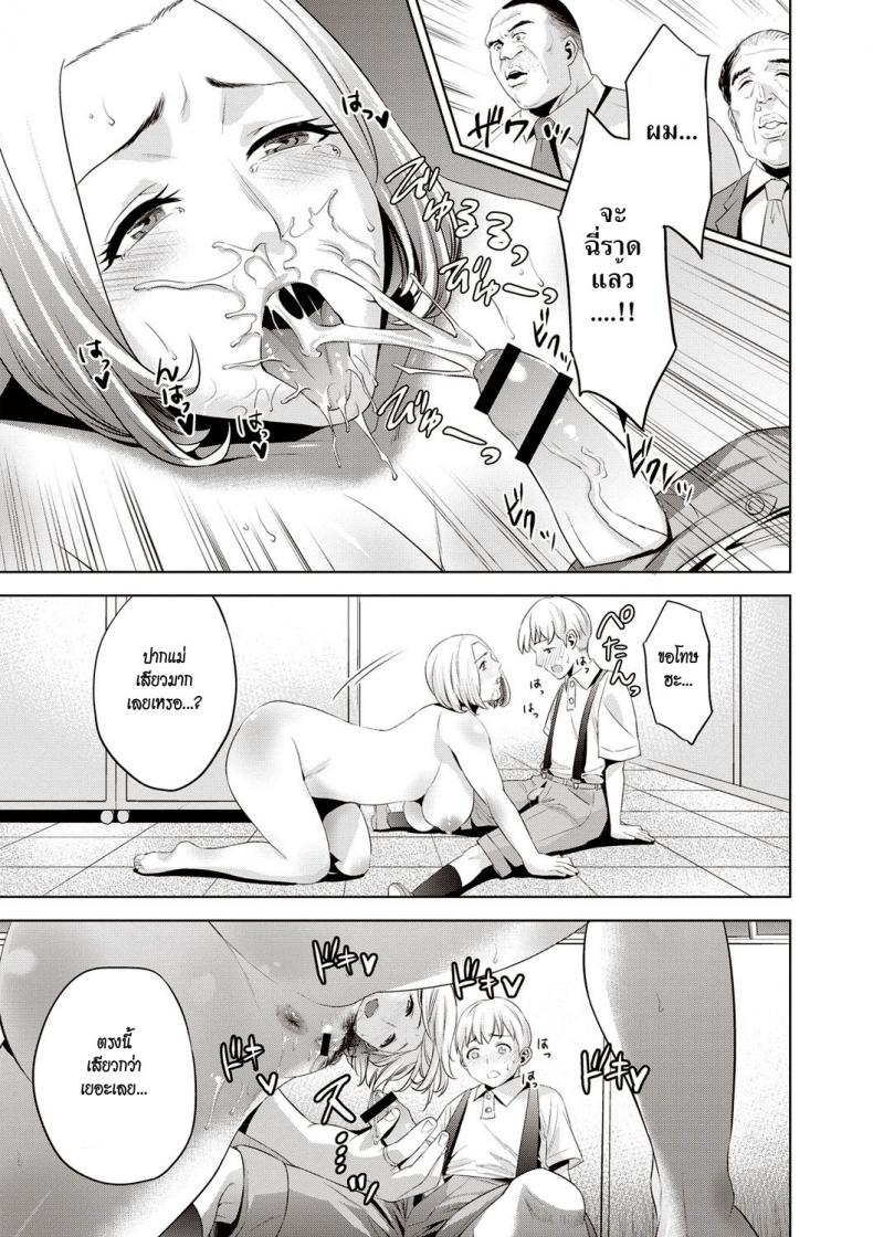 เพื่อลูก [Natsu no Oyatsu] Mamatachi no Ojuken Sensou | Mothers’ Examinations War (Chibo Soukan) – เพื่อลูก [Natsu no Oyatsu] Mamatachi no Ojuken Sensou | Mothers’ Examinations War (Chibo Soukan) หน้า 13