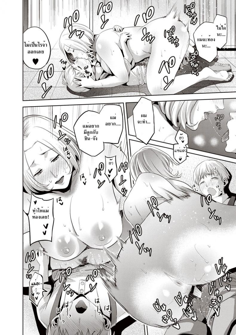 เพื่อลูก [Natsu no Oyatsu] Mamatachi no Ojuken Sensou | Mothers’ Examinations War (Chibo Soukan) – เพื่อลูก [Natsu no Oyatsu] Mamatachi no Ojuken Sensou | Mothers’ Examinations War (Chibo Soukan) หน้า 16