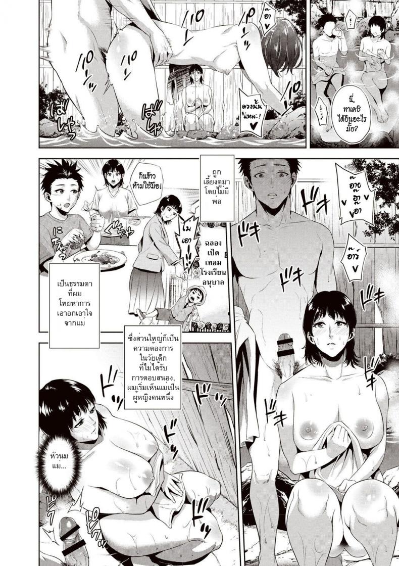 ล่อลวงแม่จับมาปล้ำ [Natsu no Oyatsu] Ryokan Soukan | Incest Inn (Chibo Soukan) – ล่อลวงแม่จับมาปล้ำ [Natsu no Oyatsu] Ryokan Soukan | Incest Inn (Chibo Soukan) หน้า 2