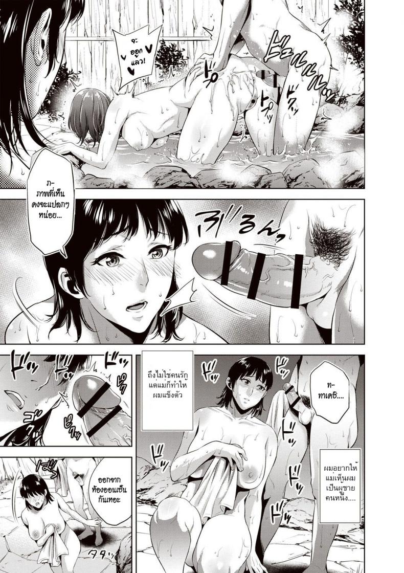 ล่อลวงแม่จับมาปล้ำ [Natsu no Oyatsu] Ryokan Soukan | Incest Inn (Chibo Soukan) – ล่อลวงแม่จับมาปล้ำ [Natsu no Oyatsu] Ryokan Soukan | Incest Inn (Chibo Soukan) หน้า 3