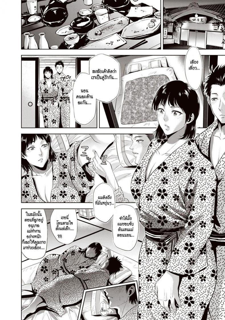 ล่อลวงแม่จับมาปล้ำ [Natsu no Oyatsu] Ryokan Soukan | Incest Inn (Chibo Soukan) – ล่อลวงแม่จับมาปล้ำ [Natsu no Oyatsu] Ryokan Soukan | Incest Inn (Chibo Soukan) หน้า 4