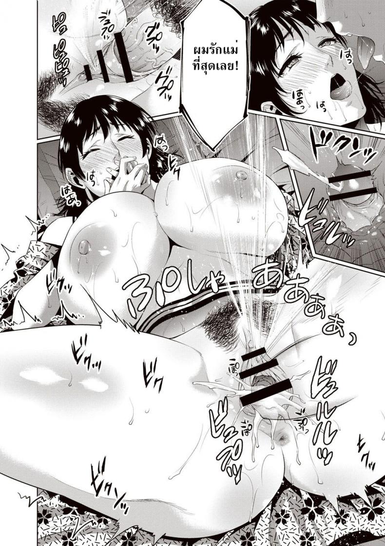 ล่อลวงแม่จับมาปล้ำ [Natsu no Oyatsu] Ryokan Soukan | Incest Inn (Chibo Soukan) – ล่อลวงแม่จับมาปล้ำ [Natsu no Oyatsu] Ryokan Soukan | Incest Inn (Chibo Soukan) หน้า 16