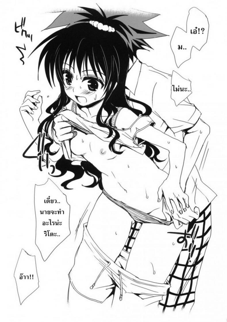 กลับมาขอแตกที [Natsukomi Omake Hon] – กลับมาขอแตกที [Natsukomi Omake Hon] หน้า 5