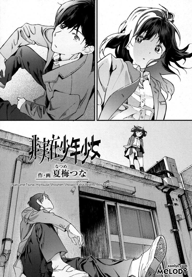 ความตายมิอาจกั้น [Natsume Tsuna] Hijitsuzai Shounen Shoujo | False Reality, Boy & Girl (COMIC Koh 2017-10) – ความตายมิอาจกั้น [Natsume Tsuna] Hijitsuzai Shounen Shoujo | False Reality, Boy & Girl (COMIC Koh 2017-10) หน้า 2