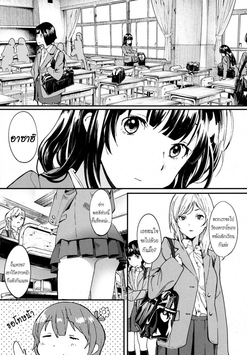 ความตายมิอาจกั้น [Natsume Tsuna] Hijitsuzai Shounen Shoujo | False Reality, Boy & Girl (COMIC Koh 2017-10) – ความตายมิอาจกั้น [Natsume Tsuna] Hijitsuzai Shounen Shoujo | False Reality, Boy & Girl (COMIC Koh 2017-10) หน้า 3
