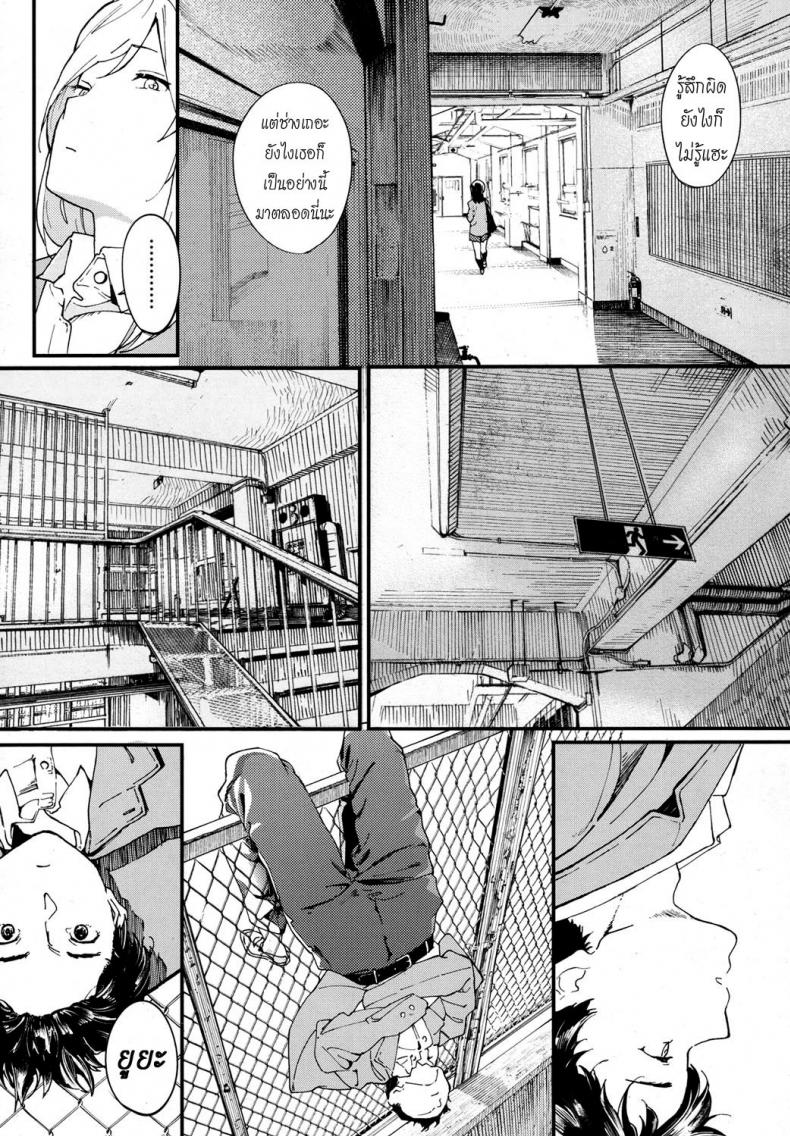 ความตายมิอาจกั้น [Natsume Tsuna] Hijitsuzai Shounen Shoujo | False Reality, Boy & Girl (COMIC Koh 2017-10) – ความตายมิอาจกั้น [Natsume Tsuna] Hijitsuzai Shounen Shoujo | False Reality, Boy & Girl (COMIC Koh 2017-10) หน้า 4
