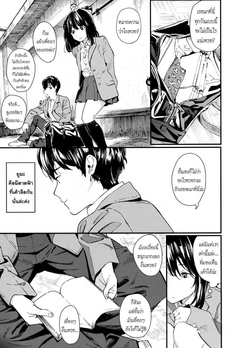 ความตายมิอาจกั้น [Natsume Tsuna] Hijitsuzai Shounen Shoujo | False Reality, Boy & Girl (COMIC Koh 2017-10) – ความตายมิอาจกั้น [Natsume Tsuna] Hijitsuzai Shounen Shoujo | False Reality, Boy & Girl (COMIC Koh 2017-10) หน้า 5