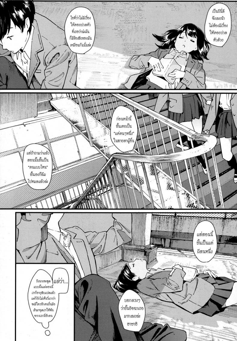 ความตายมิอาจกั้น [Natsume Tsuna] Hijitsuzai Shounen Shoujo | False Reality, Boy & Girl (COMIC Koh 2017-10) – ความตายมิอาจกั้น [Natsume Tsuna] Hijitsuzai Shounen Shoujo | False Reality, Boy & Girl (COMIC Koh 2017-10) หน้า 6